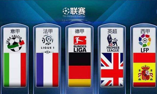 三连冠的目